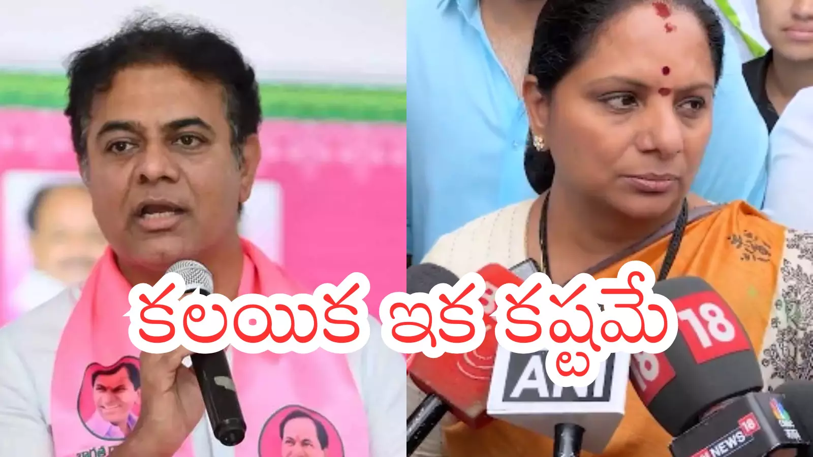 Kavitha : కవిత కుటుంబానికి, పార్టీకి మరింత దూరం అయ్యారా? Kavitha : కవిత కుటుంబానికి, పార్టీకి మరింత దూరం అయ్యారా?