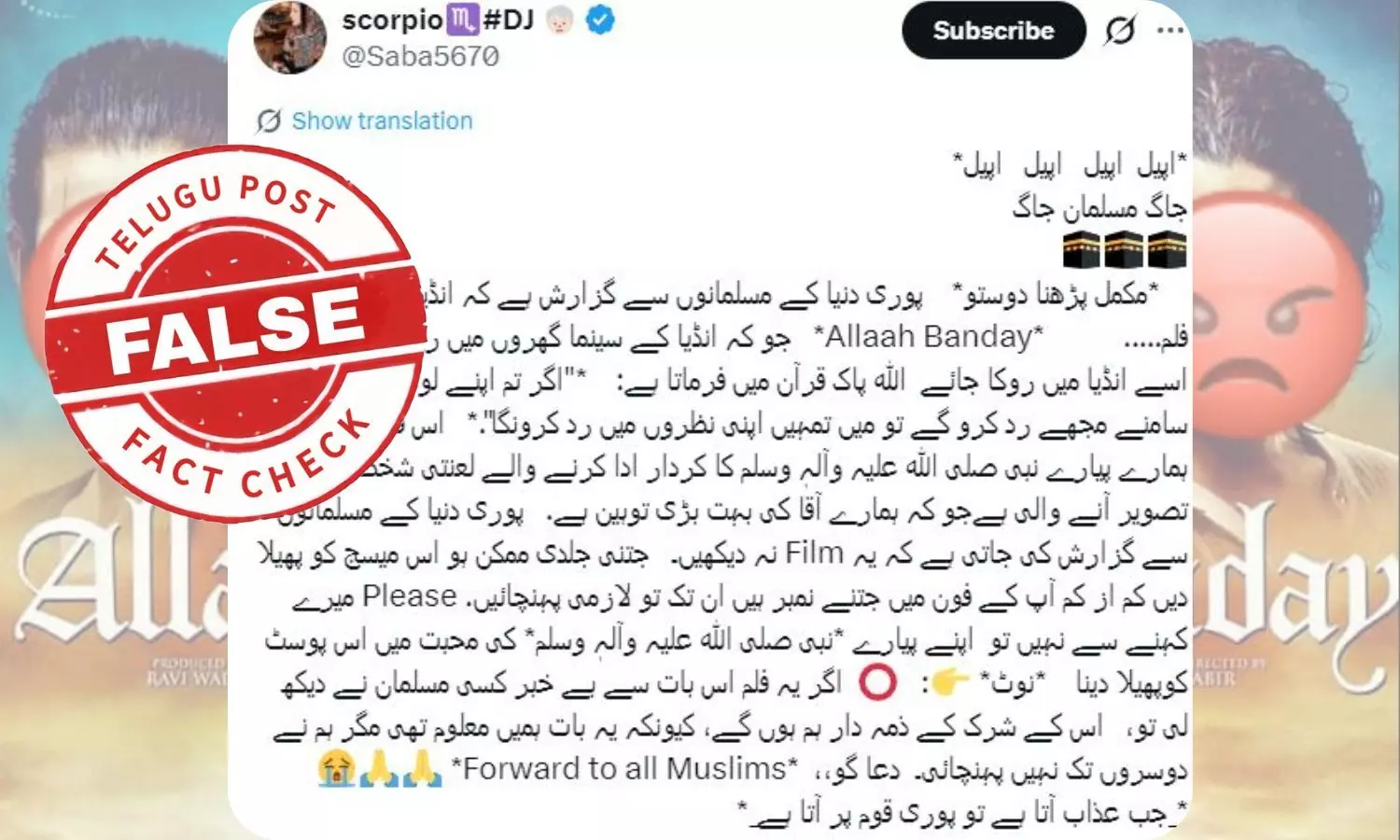 Screenshot of viral Urdu WhatsApp message claiming ‘Allaah Banday’ Bollywood film insults Prophet Muhammad – fact check Screenshot of viral Urdu WhatsApp message claiming ‘Allaah Banday’ Bollywood film insults Prophet Muhammad – fact check