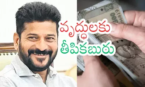 Telangana pension amount increase likely soon as Congress government plans phased hike for old age, widow and disabled beneficiaries. Telangana pension amount increase likely soon as Congress government plans phased hike for old age, widow and disabled beneficiaries.
