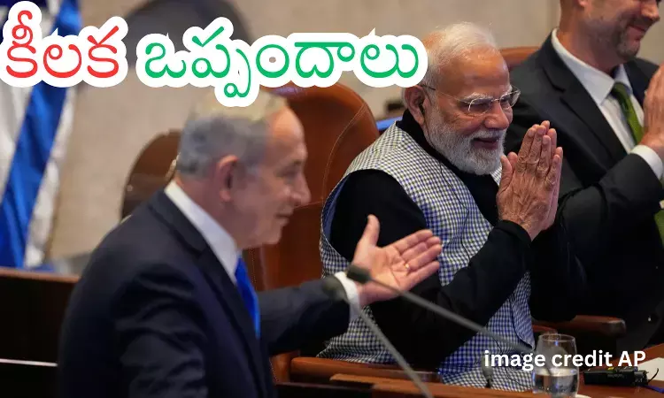 ఇజ్రాయిల్ పర్యటనతో ఇరు దేశాల మధ్య స్నేహం - భాగస్వామ్యం