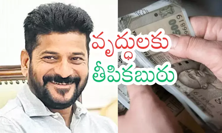 Telangana pension amount increase likely soon as Congress government plans phased hike for old age, widow and disabled beneficiaries.