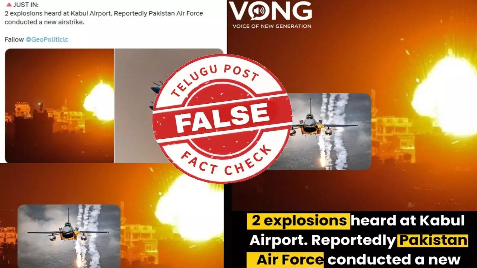 ఫ్యాక్ట్ చెక్: గాజాకు చెందిన విజువల్స్ ను ఆఫ్ఘనిస్థాన్ పై పాకిస్థాన్ చేసిన దాడిగా ప్రచారం చేస్తున్నారు ఫ్యాక్ట్ చెక్: గాజాకు చెందిన విజువల్స్ ను ఆఫ్ఘనిస్థాన్ పై పాకిస్థాన్ చేసిన దాడిగా ప్రచారం చేస్తున్నారు