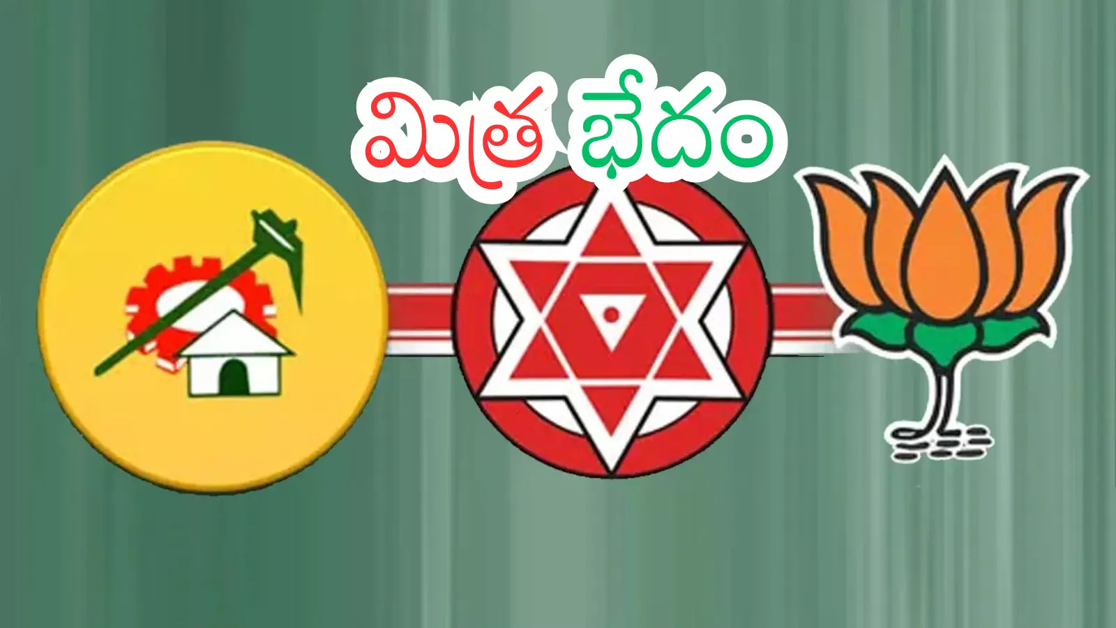 Leaders of TDP, BJP and Jana Sena discussing the Tirumala Laddu controversy during a media interaction in Andhra Pradesh. Leaders of TDP, BJP and Jana Sena discussing the Tirumala Laddu controversy during a media interaction in Andhra Pradesh.