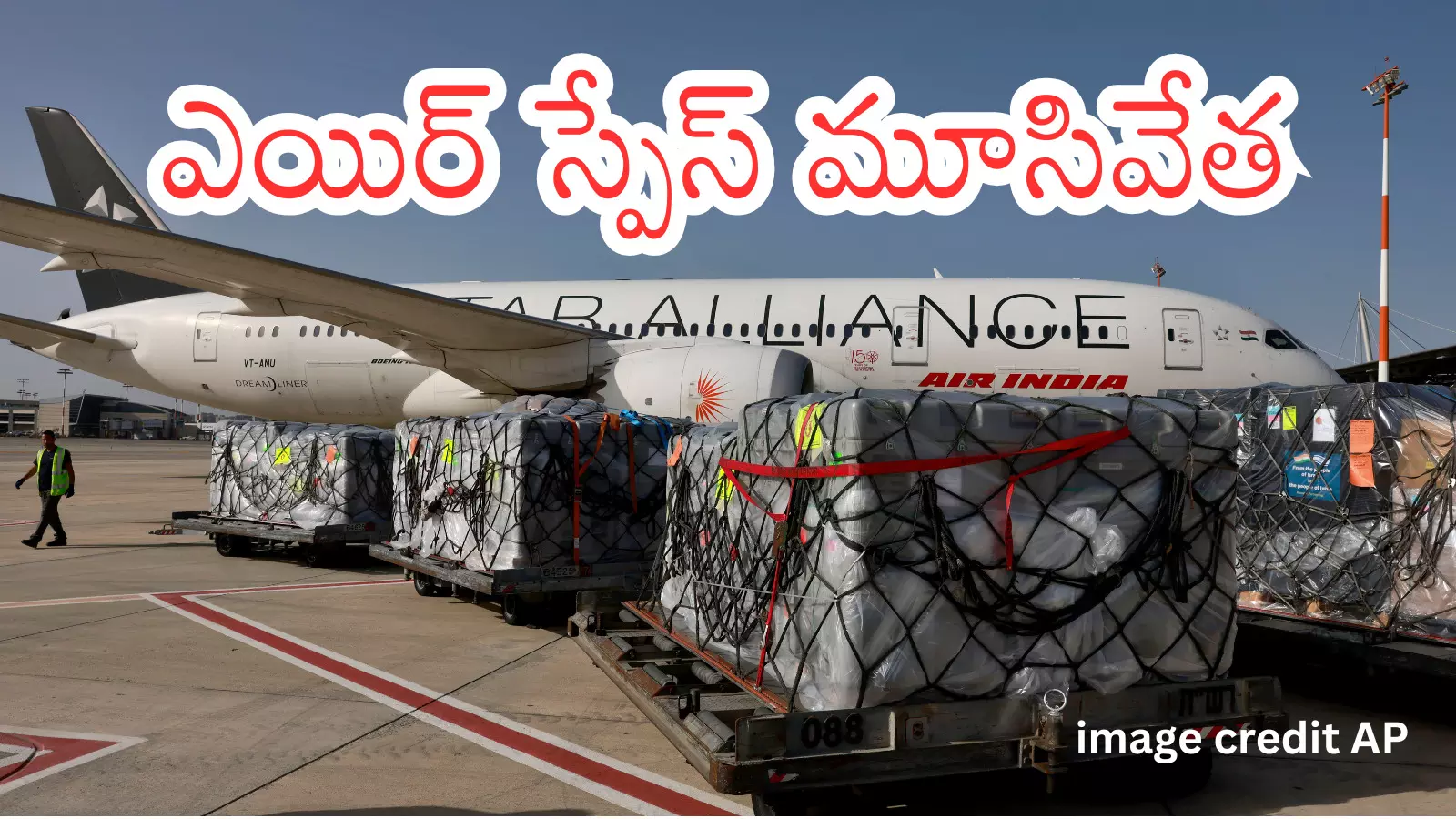 మధ్యప్రాచ్యంలో విమాన రాకపోకలకు అంతరాయం… ఎయిర్లైన్స్ సేవల రద్దు మధ్యప్రాచ్యంలో విమాన రాకపోకలకు అంతరాయం… ఎయిర్లైన్స్ సేవల రద్దు