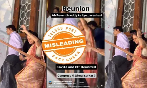 ఫ్యాక్ట్ చెకింగ్: కల్వకుంట్ల కవితను కేటీఆర్ చేయి పట్టుకుని తీసుకుని వెళ్తున్న విజువల్స్ ఇప్పటికి కావు