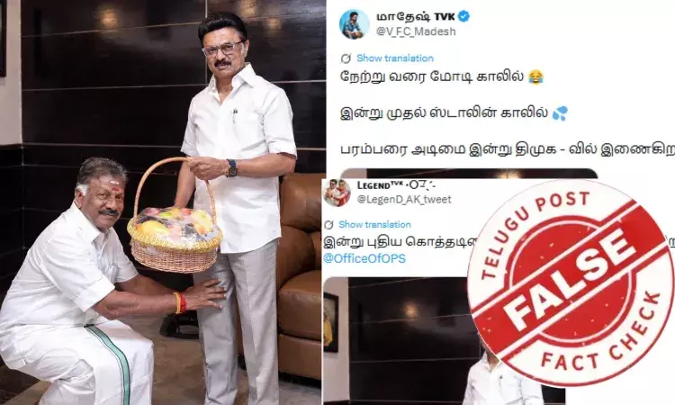திமுகவில் இணைந்த பிறகு ஸ்டாலின் காலில் விழுந்தாரா ஓ.பன்னீர்செல்வம்?