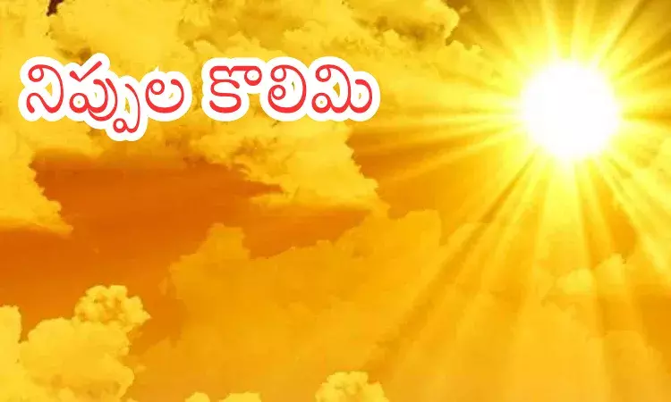 Summer Effect : ఈ సారి టెంపరేచర్స్ రికార్డ్ బ్రేక్ చేస్తాయట.. ఎన్ని డిగ్రీలంటే? Summer Effect : ఈ సారి టెంపరేచర్స్ రికార్డ్ బ్రేక్ చేస్తాయట.. ఎన్ని డిగ్రీలంటే?