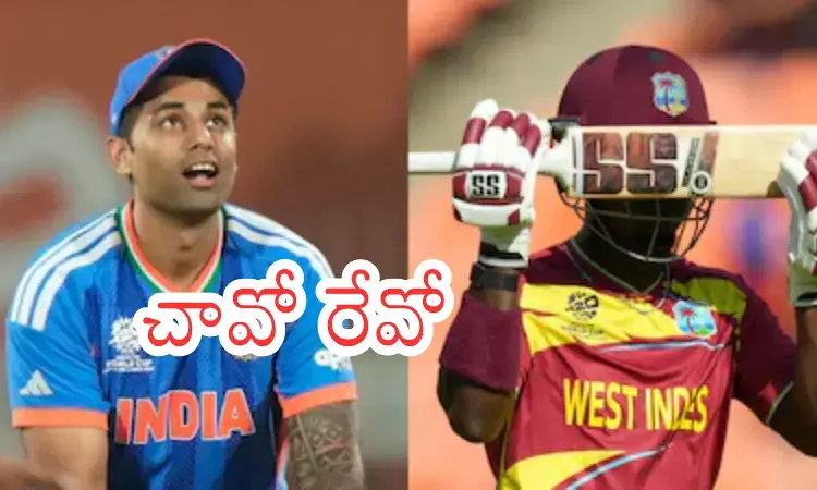 India vs West Indies : సెమీస్ కు వెళ్లాలంటే గెలవాల్సిందే..నేడు భారత్ - వెస్టిండీస్ పోరు India vs West Indies : సెమీస్ కు వెళ్లాలంటే గెలవాల్సిందే..నేడు భారత్ - వెస్టిండీస్ పోరు
