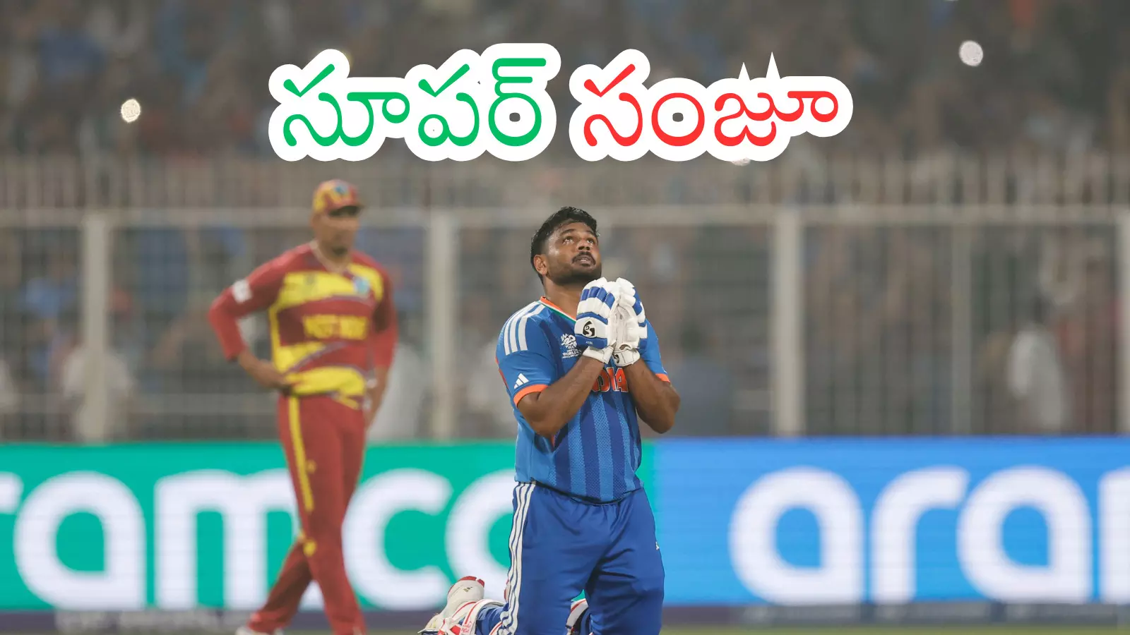 Sanju Samson celebrates after scoring 97 not out in the T20 World Cup 2026 match against West Indies at Eden Gardens. Sanju Samson celebrates after scoring 97 not out in the T20 World Cup 2026 match against West Indies at Eden Gardens.