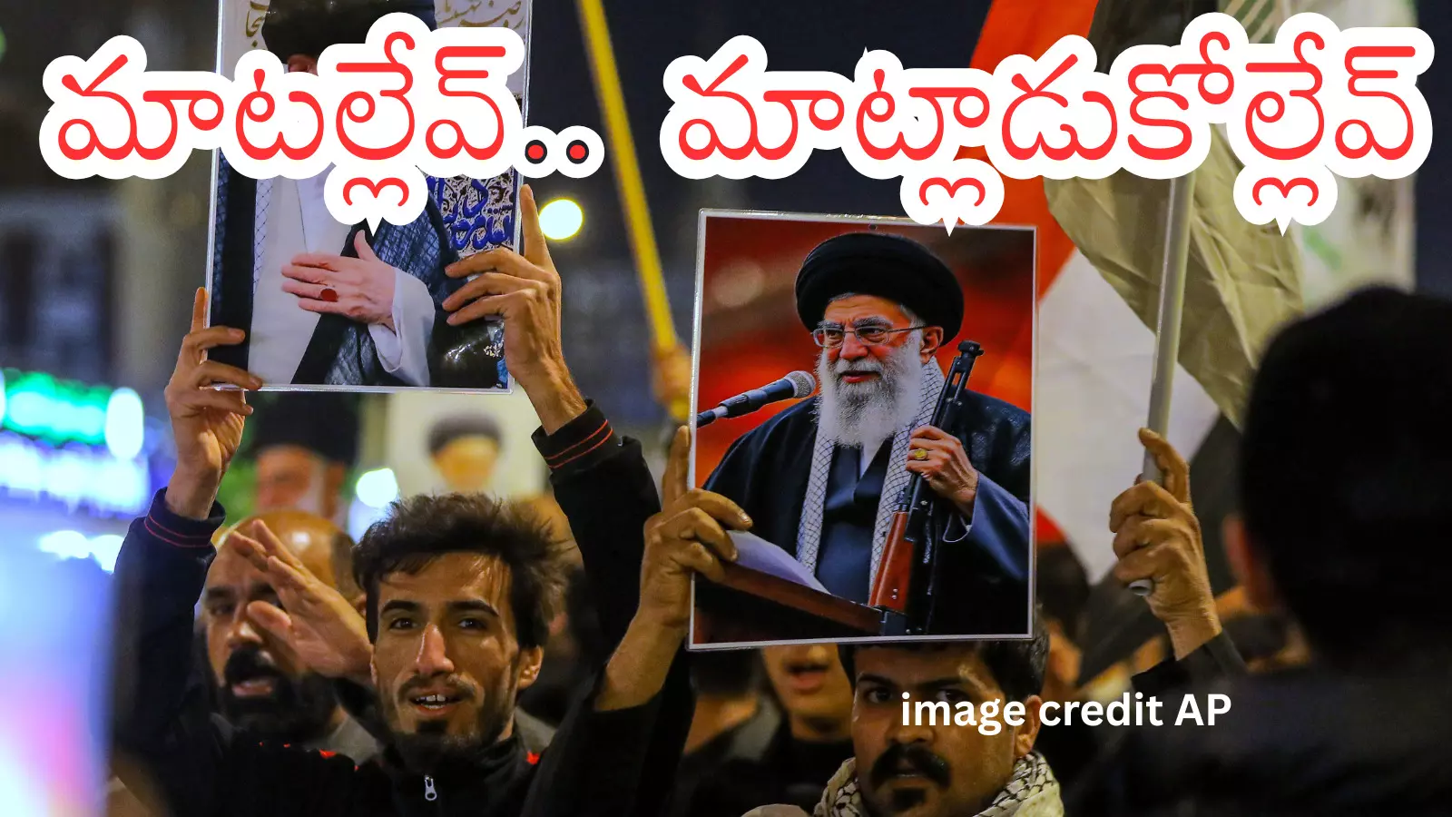 Iran - Israel War : అమెరికా హెచ్చరికలు… ఇరాన్–ఇజ్రాయెల్ యుద్ధం ఎంతకాలమంటే?