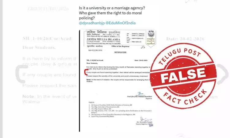 ଫ୍ୟାକ୍ଟ ଚେକ୍: ରମଜାନ ଅବସରରେ ବିବାହକୁ ନେଇ ଜାମିଆ ମିଲିଆ ଇସଲାମିଆ ଅନୁଷ୍ଠାନ ପକ୍ଷରୁ ଜାରି ହୋଇଥିବା ନୋଟିସରେ ନାହିଁ କୌଣସି ସତ୍ୟତା