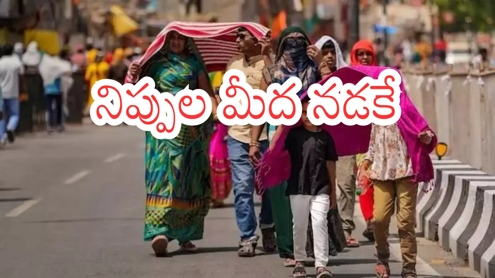 Summer Effect : సమ్మర్ మీటర్ పెరుగుతోంది...అప్పుడే  38 డిగ్రీలు దాటేసిందిగా?