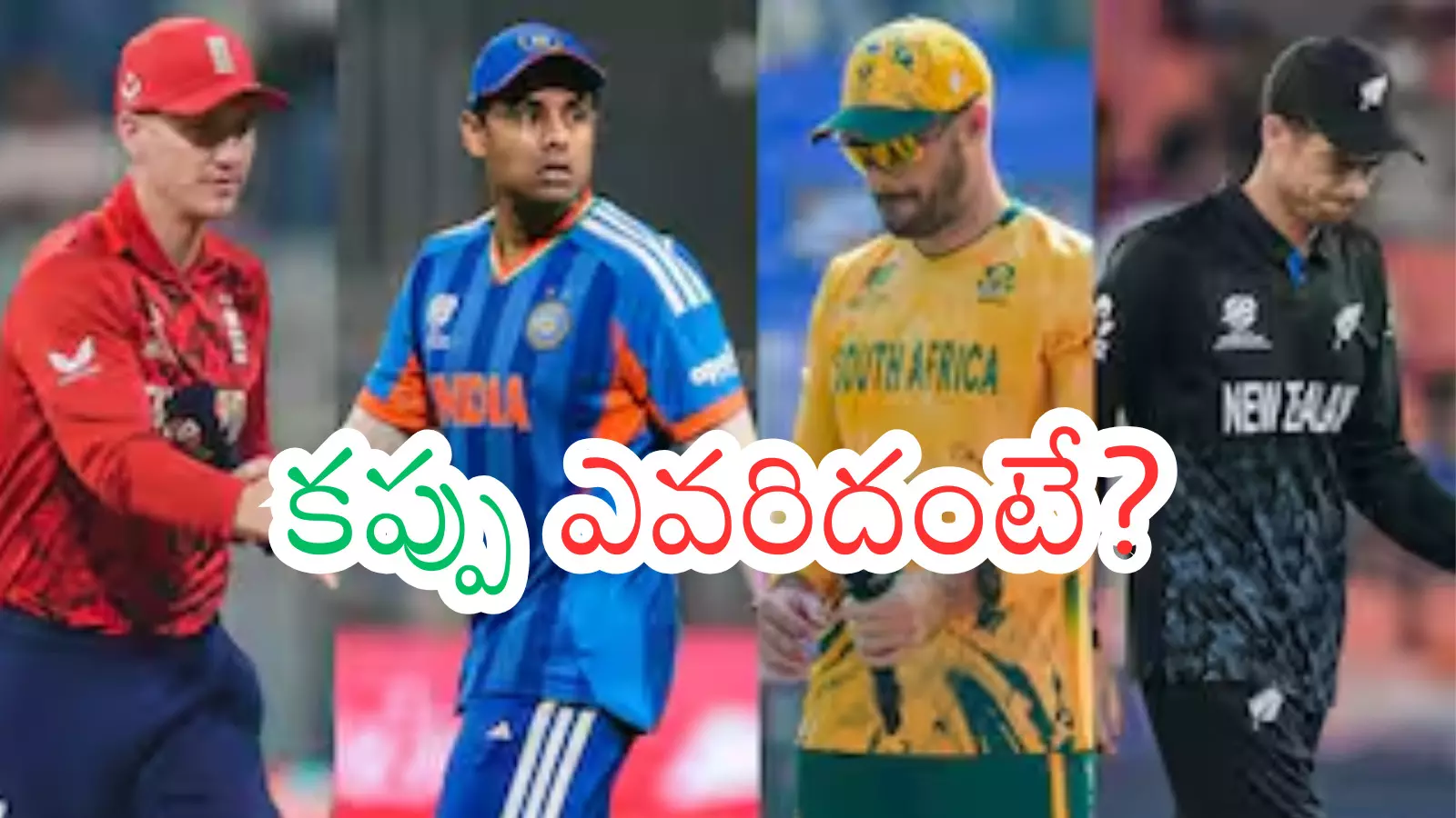 T20 World Cup : క్లైమాక్స్ చేరుకున్న వరల్ట్ కప్.. అంచనాలు ఎలా ఉన్నాయంటే?