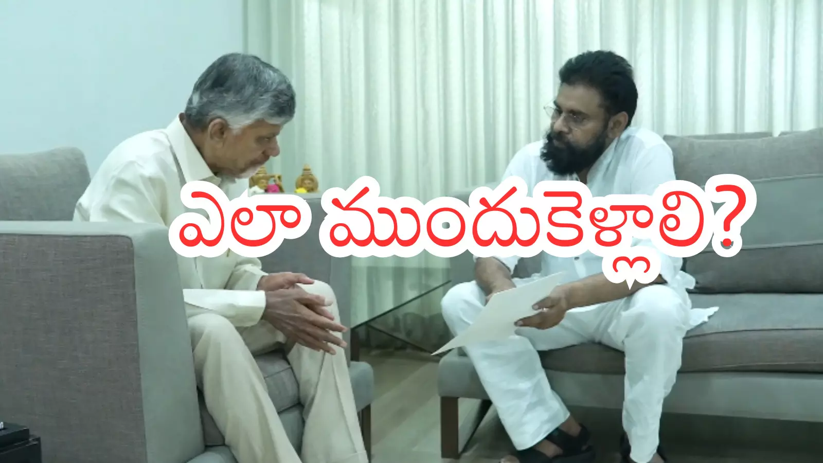 Pawan - Chandrababu : లడ్డూ.. ఒడ్డున  పడేస్తుందనుకుంటే.. ఇలా అయిపోతుందేమిటబ్బా?