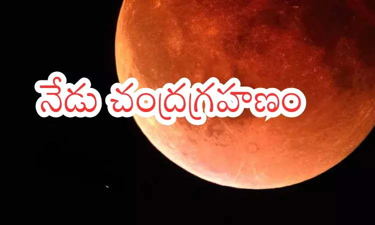 Devotees observing Chandra Grahanam rules during lunar eclipse with temple doors closed in India. Devotees observing Chandra Grahanam rules during lunar eclipse with temple doors closed in India.