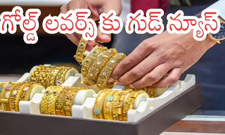 Gold Rates Today : బంగారం కొనేవారికి హోలీ గిఫ్ట్.. ధరలు ఎంత తగ్గాయంటే? Gold Rates Today : బంగారం కొనేవారికి హోలీ గిఫ్ట్.. ధరలు ఎంత తగ్గాయంటే?