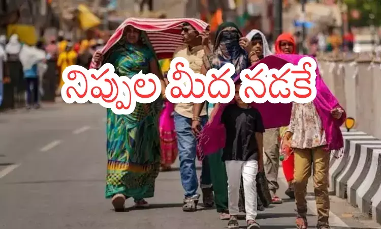 Summer Effect : సమ్మర్ మీటర్ పెరుగుతోంది...అప్పుడే 38 డిగ్రీలు దాటేసిందిగా? Summer Effect : సమ్మర్ మీటర్ పెరుగుతోంది...అప్పుడే 38 డిగ్రీలు దాటేసిందిగా?