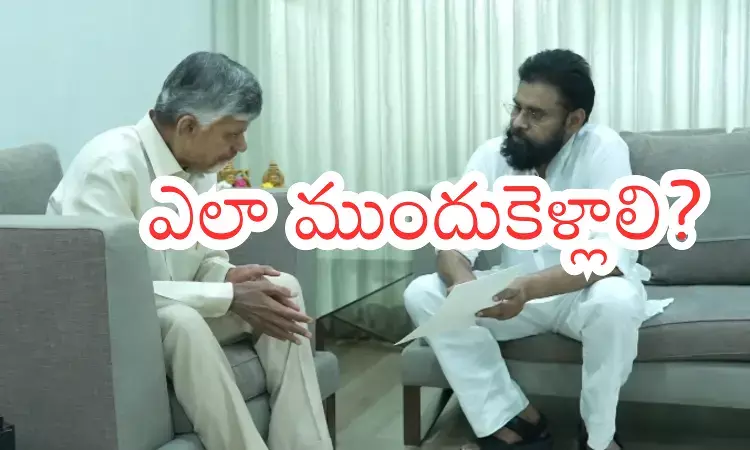 Pawan - Chandrababu : లడ్డూ.. ఒడ్డున పడేస్తుందనుకుంటే.. ఇలా అయిపోతుందేమిటబ్బా? Pawan - Chandrababu : లడ్డూ.. ఒడ్డున పడేస్తుందనుకుంటే.. ఇలా అయిపోతుందేమిటబ్బా?