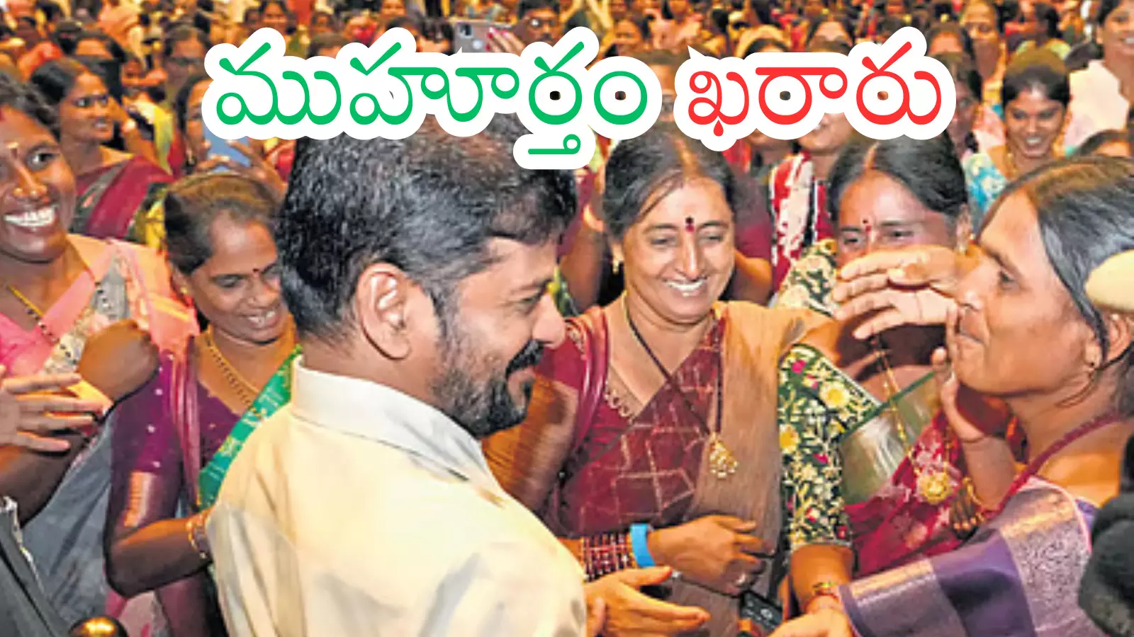 Telangana : మహిళలకు గుడ్ న్యూస్... వారి ఖాతాల్లో నెలకు రూ.2500లు.