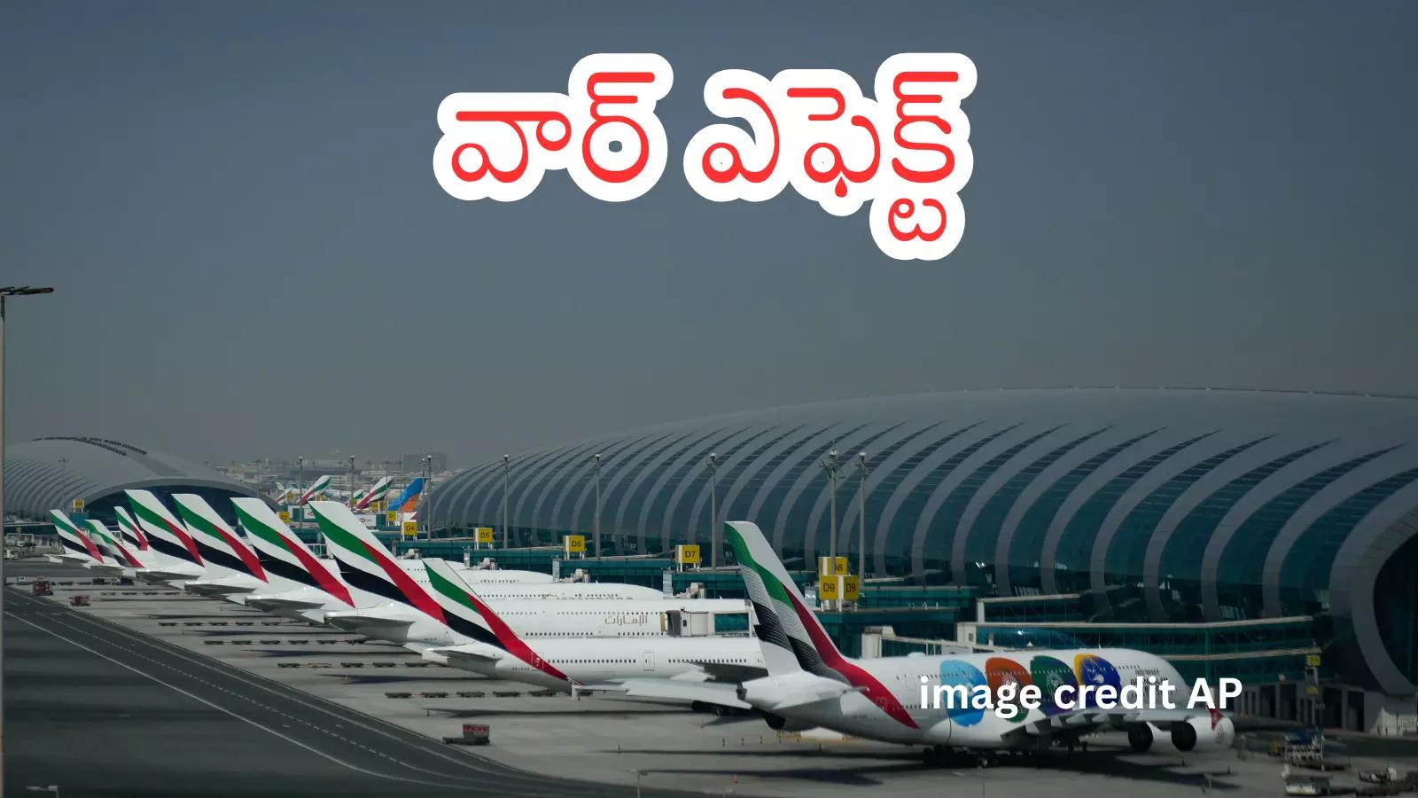 Iran - Israel War : మరో వారం రోజులు విమానాలు నడవట.. ఇప్పటికింతేనట Iran - Israel War : మరో వారం రోజులు విమానాలు నడవట.. ఇప్పటికింతేనట