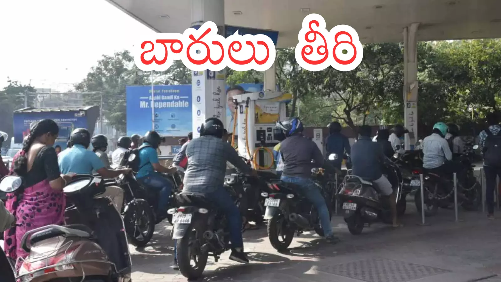 Long queues of vehicles at a Hyderabad petrol pump during the Hyderabad petrol rush amid Iran–Israel war rumours. Long queues of vehicles at a Hyderabad petrol pump during the Hyderabad petrol rush amid Iran–Israel war rumours.