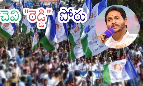 Ys Jagan : వైసీపీలో ఆధిపత్య పోరు.. జగన్ చుట్టూ మళ్లీ కోటరీ అలుముకుంటుందా? Ys Jagan : వైసీపీలో ఆధిపత్య పోరు.. జగన్ చుట్టూ మళ్లీ కోటరీ అలుముకుంటుందా?