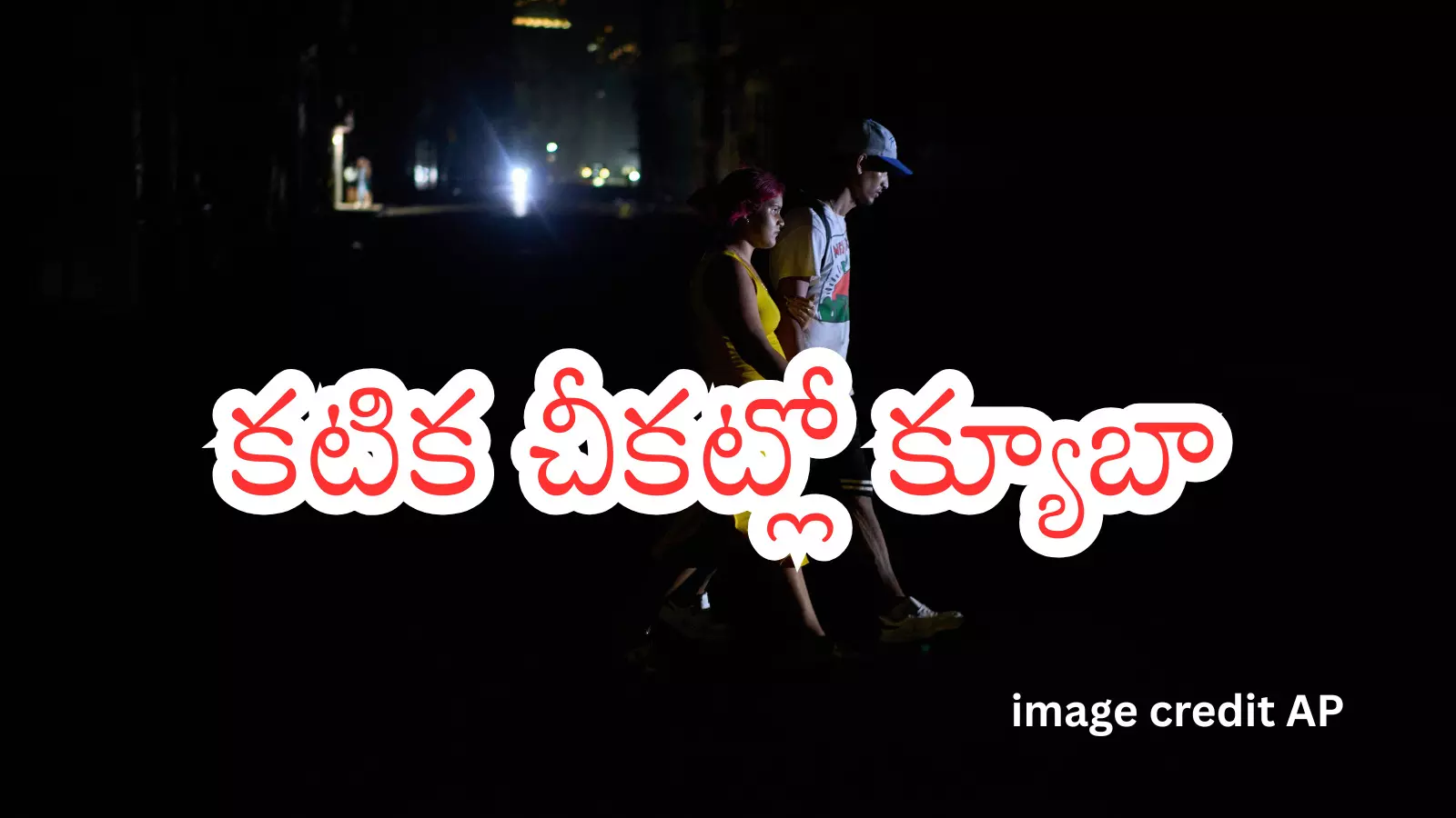 Havana streets during massive power outage in Cuba