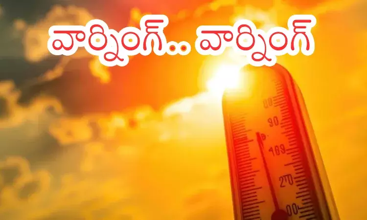 Hot Summer : అత్యవసరమైతే తప్ప పగలు బయటకు రావద్దు.. వస్తే ఇక అంతే