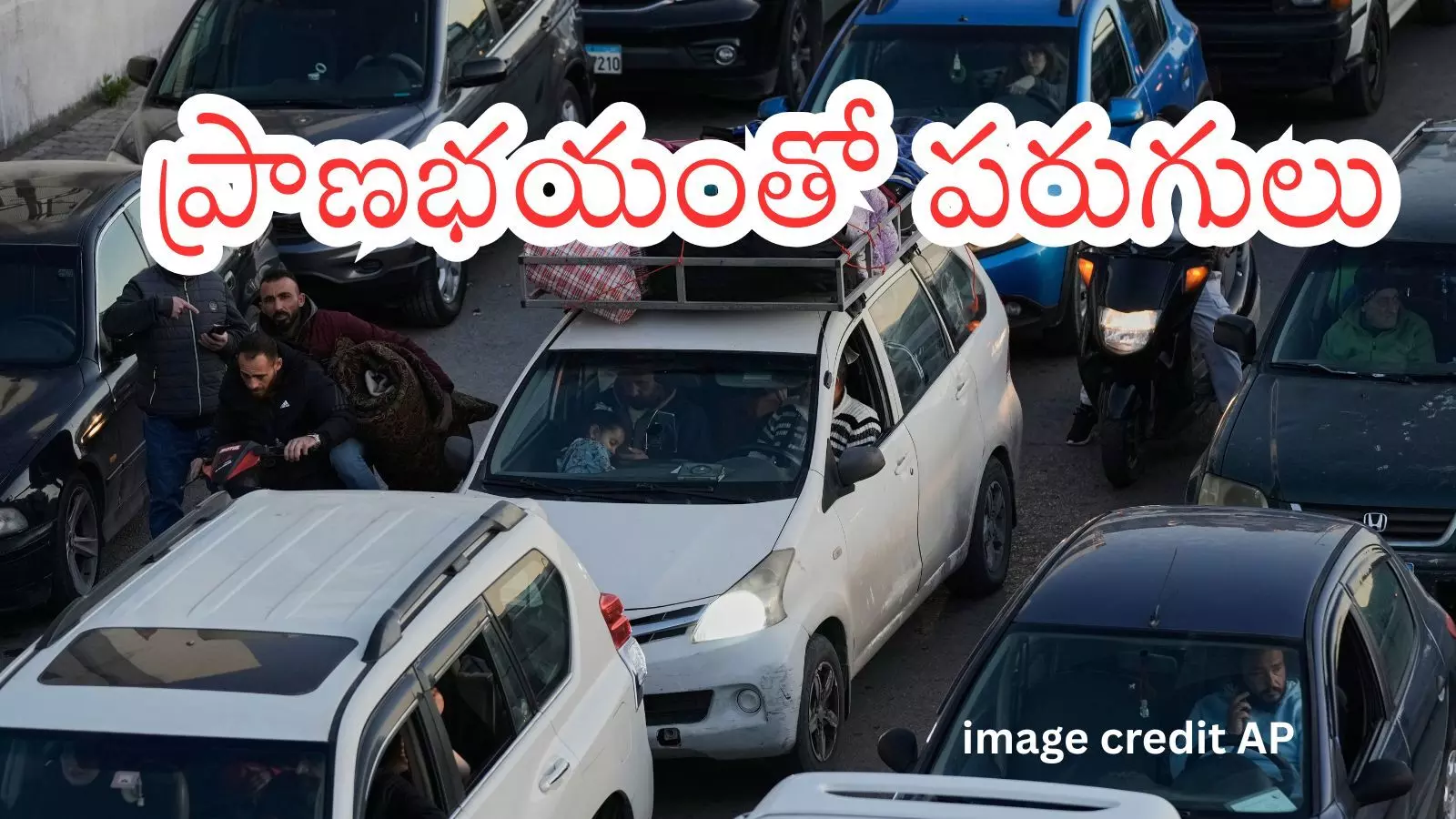 Israel Beirut Strikes : మధ్యప్రాచ్యంలో మళ్లీ ఉద్రిక్తతలు... బీరూట్ పరిసర ప్రాంతాల్లో ఇజ్రాయెల్ దాడులు