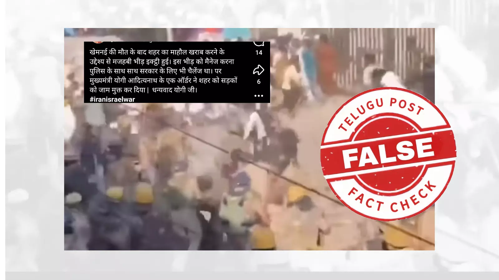 ଫ୍ୟାକ୍ଟ ଚେକ୍: ଭାଇରାଲ ଭିଡିଓଟି ୨୦୨୫ର ଅଟେ, ଖାମେନିଙ୍କ ମୃତ୍ୟୁ ସହ ନାହିଁ କୌଣସି ସମ୍ପର୍କ