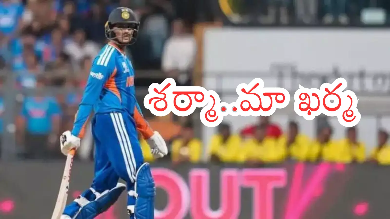 Abhishek Sharma : ఇంత నిర్లక్ష్యం ఆటగాడిని ఎప్పుడైనా..ఎక్కడైనా చూశారా?