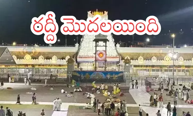 Tirumala : తిరుమలకు వెళ్లే వారికి అలెర్ట్.. ఈరోజు దర్శనం ఎంత సమయం అంటే?