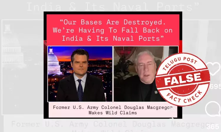 ଫ୍ୟାକ୍ଟ ଚେକ୍: ଇରାନ ଉପରେ ଆକ୍ରମଣ ପାଇଁ ଆମେରିକା ଭାରତର ନୌସେନା ଘାଟି ବ୍ୟବହାର କରୁଥିବା ଦାବିକୁ ଖଣ୍ଡନ କରିଛି ଭାରତ
