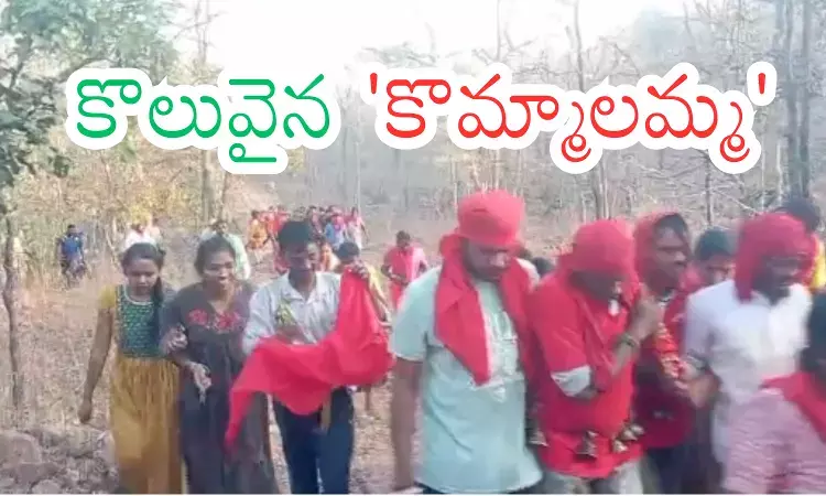 Telangana :Telangana : మహబూబాబాదం జిల్లాలో గిరిజన జాతర కోలాహలం