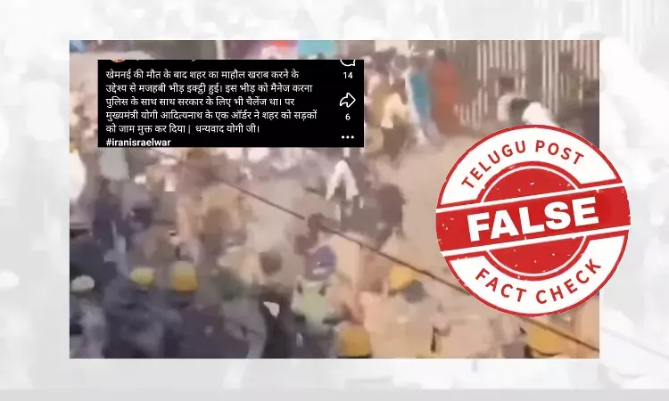 ଫ୍ୟାକ୍ଟ ଚେକ୍: ଭାଇରାଲ ଭିଡିଓଟି ୨୦୨୫ର ଅଟେ, ଖାମେନିଙ୍କ ମୃତ୍ୟୁ ସହ ନାହିଁ କୌଣସି ସମ୍ପର୍କ