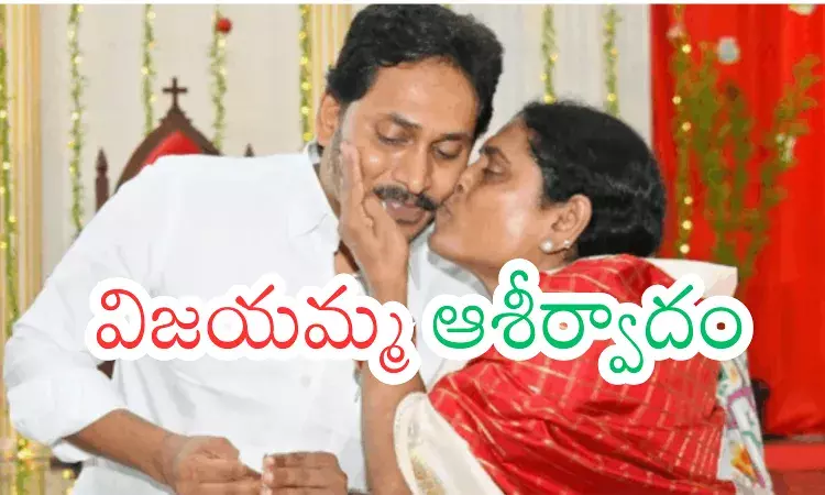 YSRCP : విజయమ్మ మనసు మారిందా? నిర్ణయం మార్చుకున్నారా?