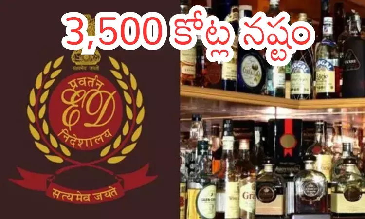 Andhra Pradesh : ఆంధ్రప్రదేశ్ మద్యం కుంభకోణం కేసులో.441.63 కోట్ల ఆస్తులు జప్తు