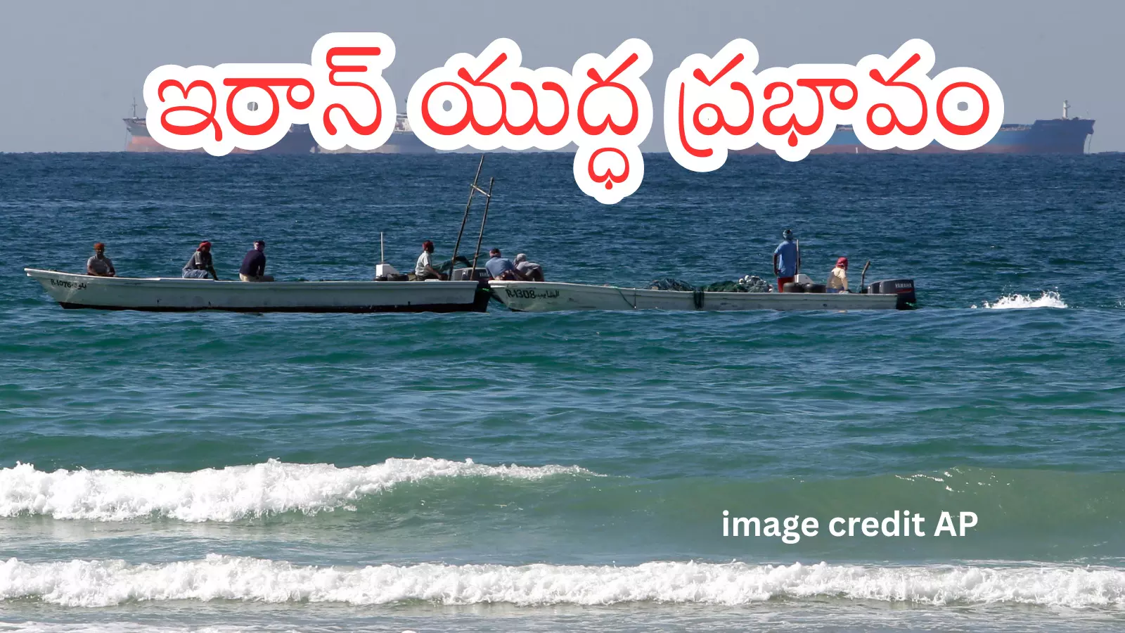 Oil tanker traffic near the Strait of Hormuz amid global oil market tensions during the Iran war.