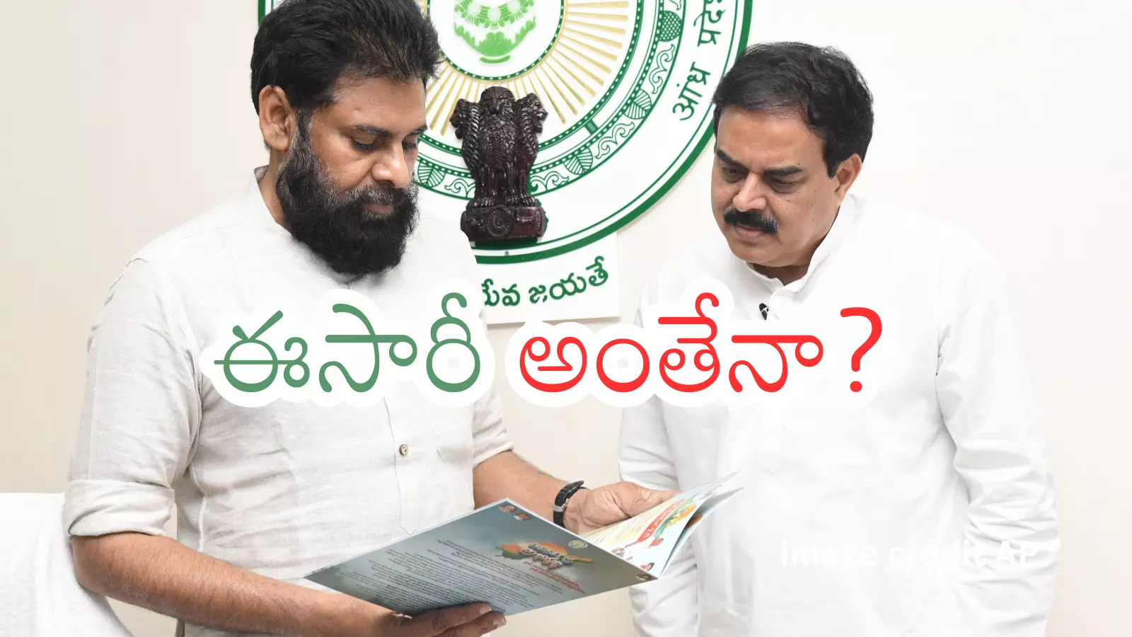 Pawan Kalyan : పవన్ ఆలోచనల్లో మార్పు లేనట్లుందిగా