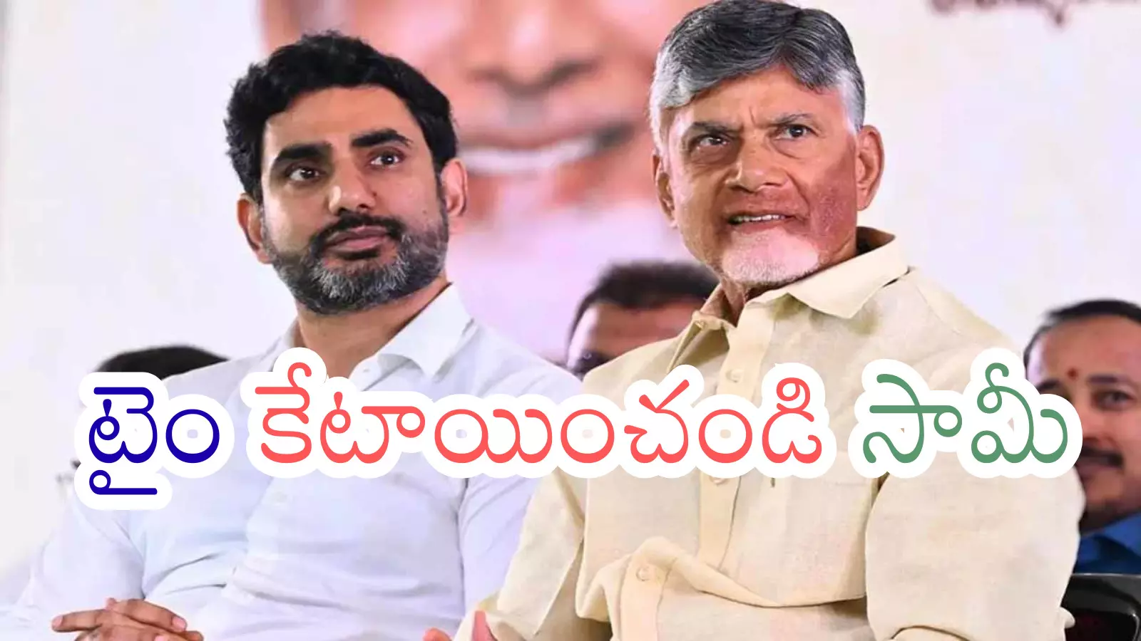 TDP : క్యాడర్ కు కొంత గ్లూకోజ్ ఇవ్వండి మహాప్రభో