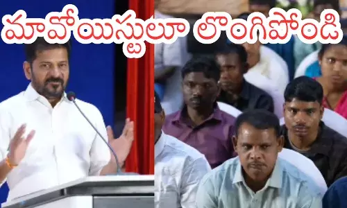 maoists surrendered in the presence of telangana chief minister revanth reddy