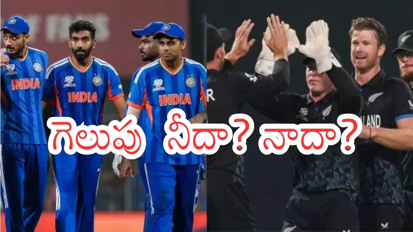 T20 world cup finals will be held in ahmedabad today. india and new zealand will face finals