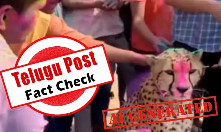 ఫ్యాక్ట్ చెక్: చిరుతపులితో కలిసి హోలీ ఆడుతున్న వీడియోను ఏఐ ద్వారా సృష్టించారు