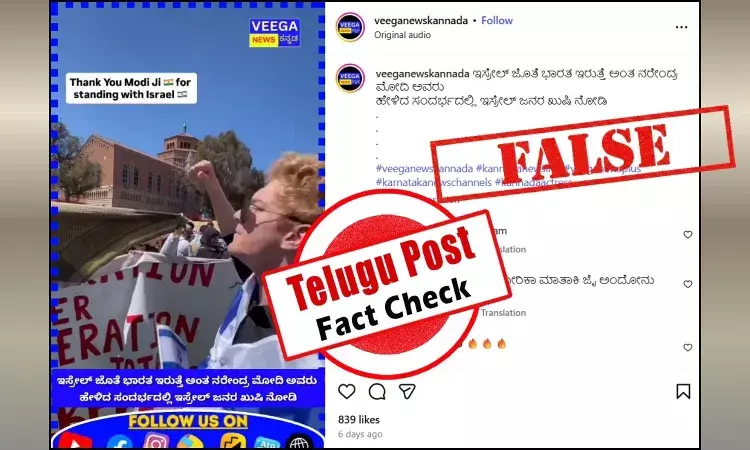 Screenshot of viral video claiming Israelis thanked Narendra Modi and chanted “Jai Shri Ram” for supporting Israel – fact check reveals it is from a 2024 California protest.