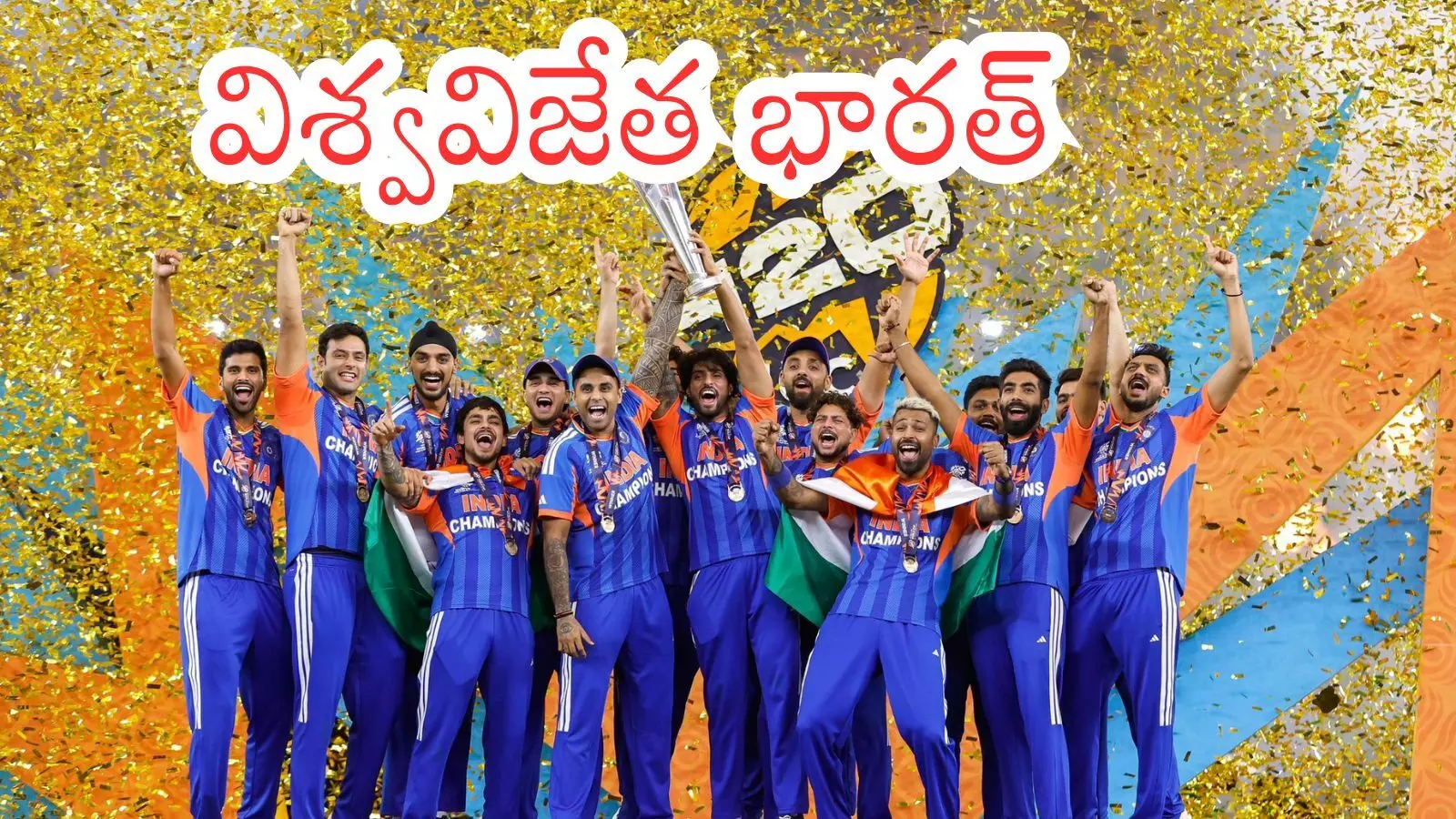 India players celebrate after defeating New Zealand by 96 runs in the T20 World Cup final at Narendra Modi Stadium.