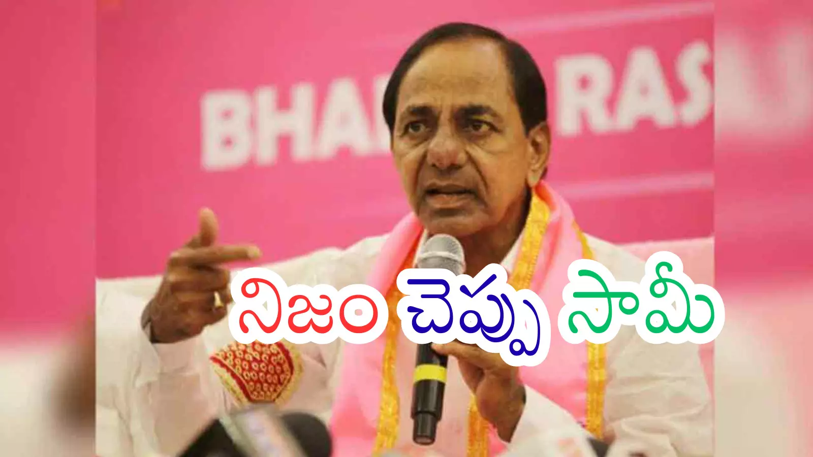KCR addressing BRS leaders while discussing the Palamuru Rangareddy Lift Irrigation project.