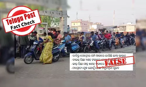 ଫ୍ୟାକ୍ଟ ଚେକ୍: ଯୁଦ୍ଧକୁ ପେଟ୍ରୋଲ ଡିଜେଲ ସଙ୍କଟ ଦାବିରେ ନାହିଁ କୌଣସି ସତ୍ୟତା