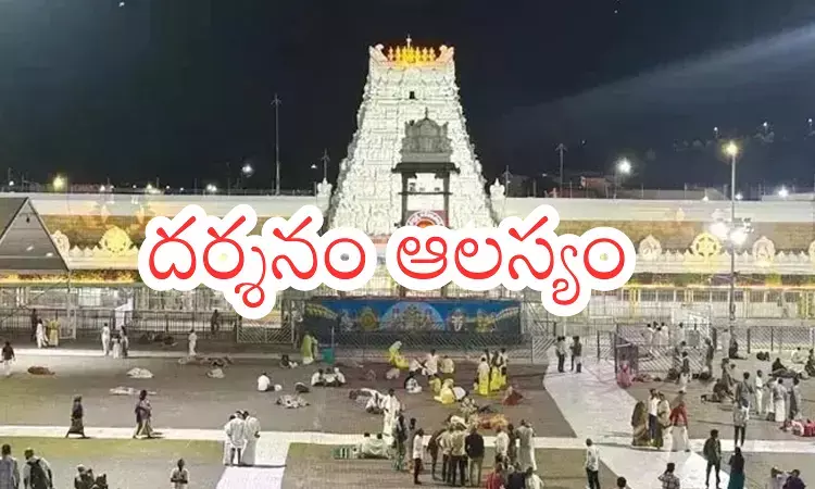 Tirumala : నేడు తిరుమలకు వెలుతున్నారా.. మీకొక అలెర్ట్