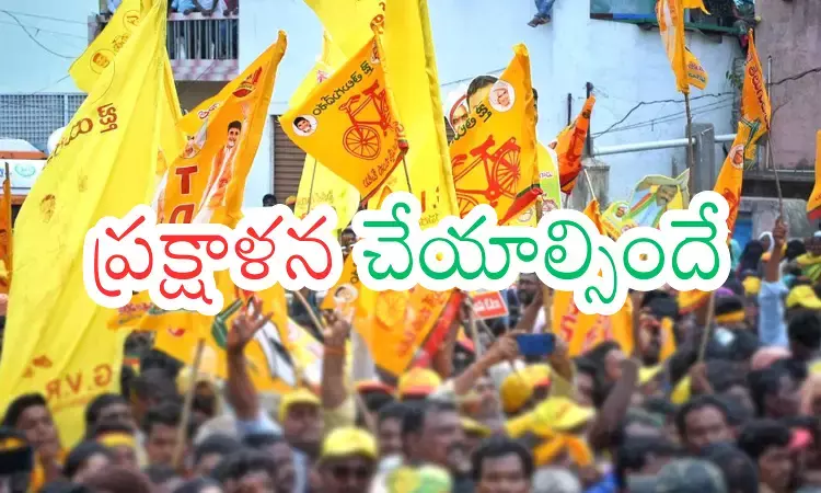TDP : టీడీపీ లో నకిలీలు హల్ చల్.. తెలుగు తమ్ముళ్లది అరణ్య రోదనే TDP : టీడీపీ లో నకిలీలు హల్ చల్.. తెలుగు తమ్ముళ్లది అరణ్య రోదనే