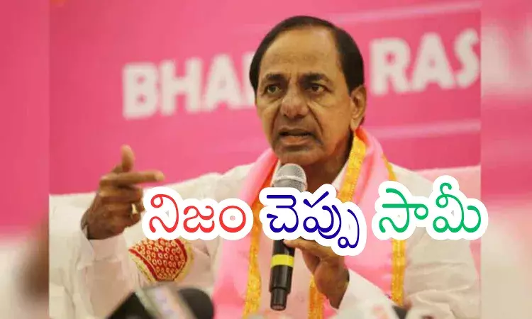 KCR addressing BRS leaders while discussing the Palamuru Rangareddy Lift Irrigation project. KCR addressing BRS leaders while discussing the Palamuru Rangareddy Lift Irrigation project.